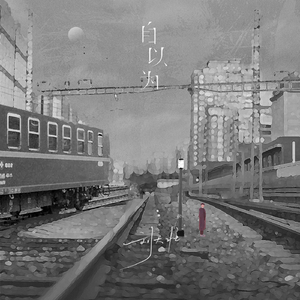 动漫女孩被艹哭
