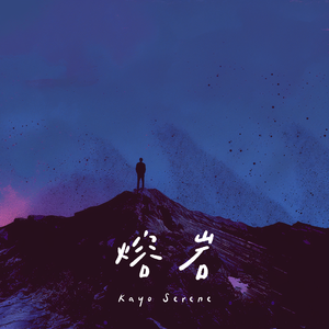 动漫女孩被艹哭
